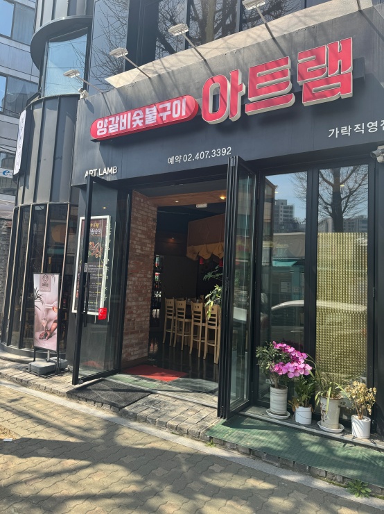 아트파킹 이미지