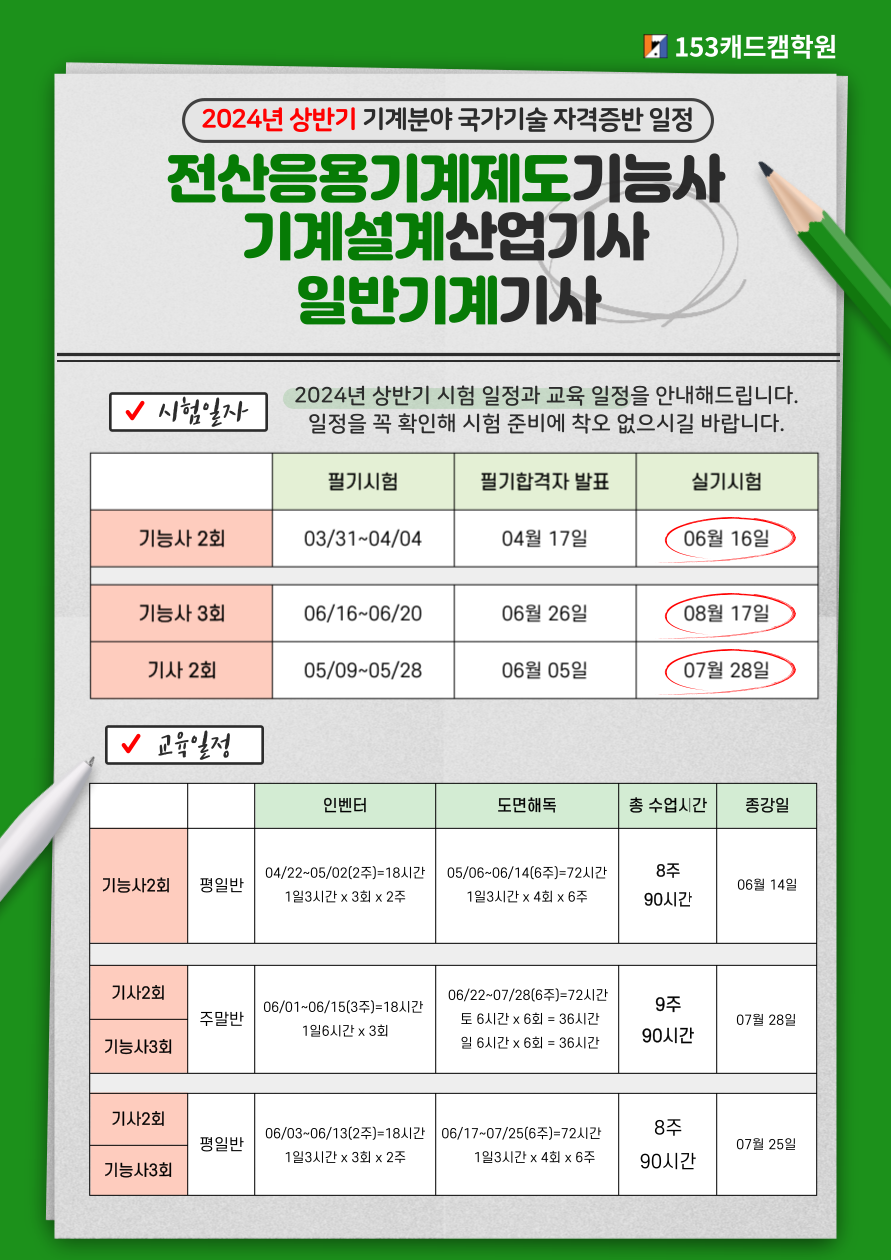 153캐드캠학원 이미지