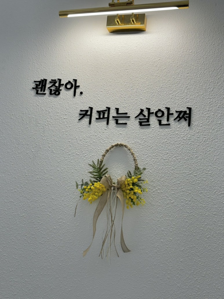 동네커피수월점 이미지