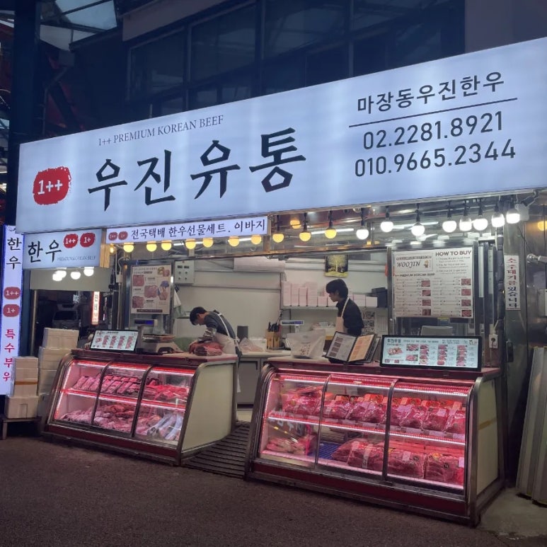 우진유통 이미지