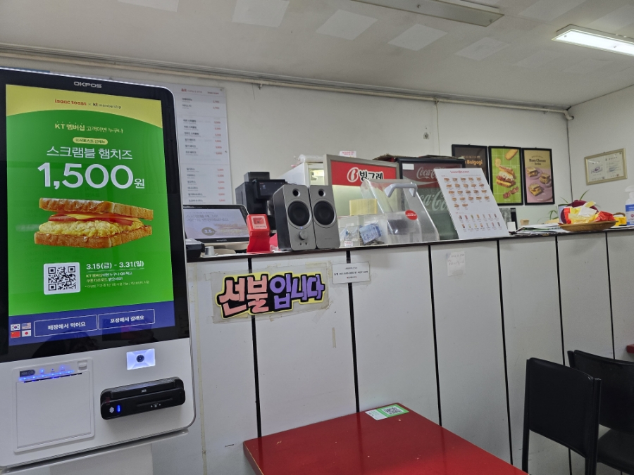 이삭토스트여주 이미지