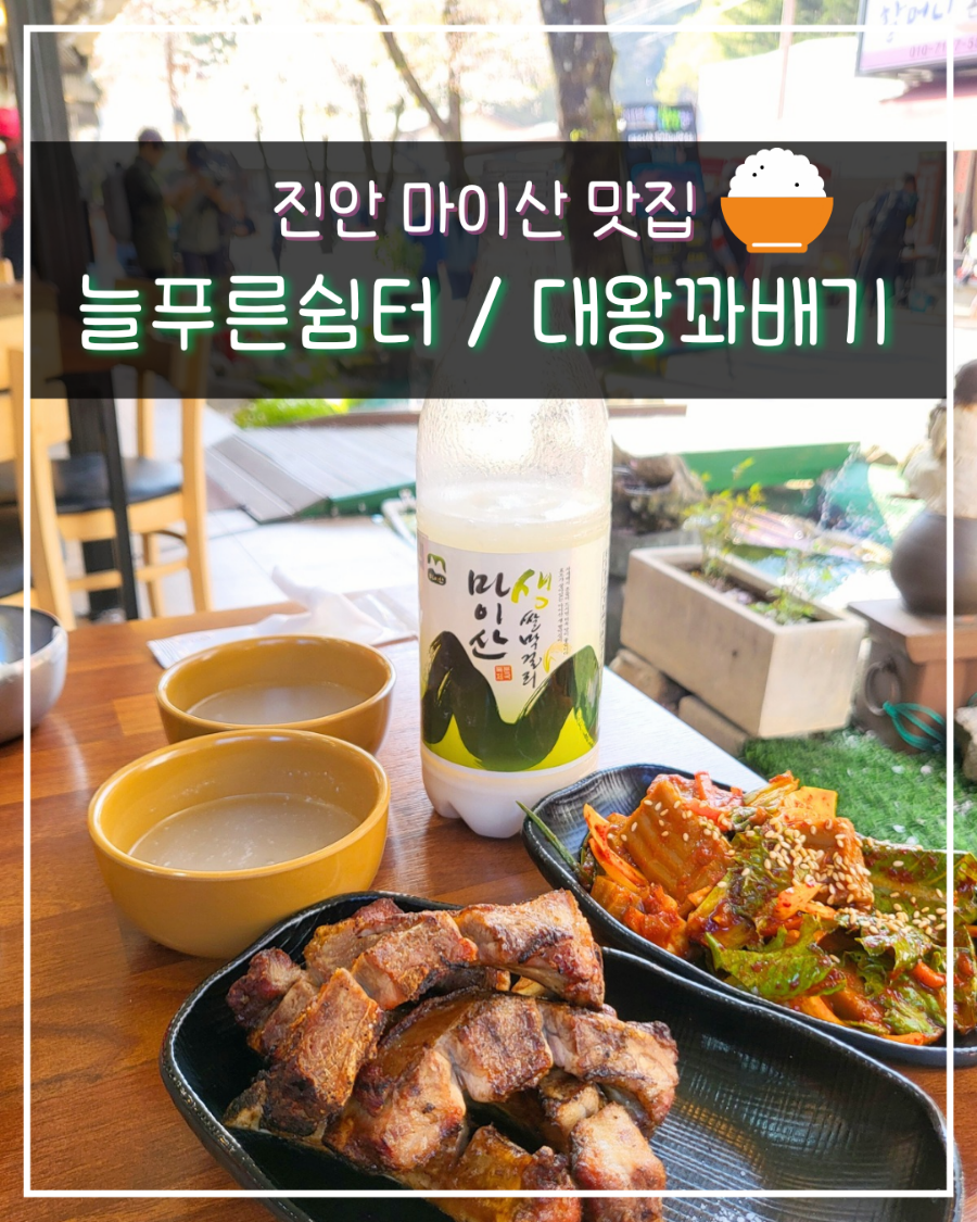 늘푸른상회 이미지