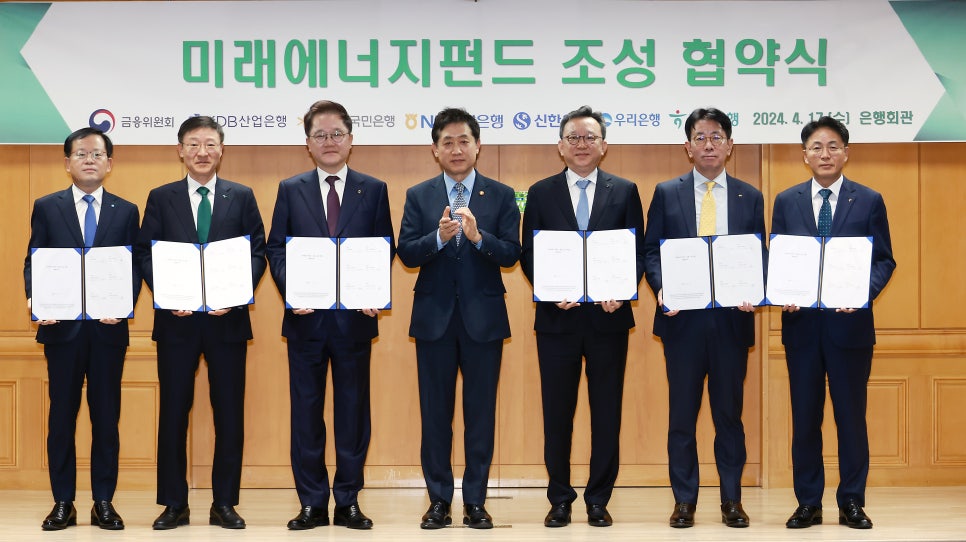미래에너지 이미지