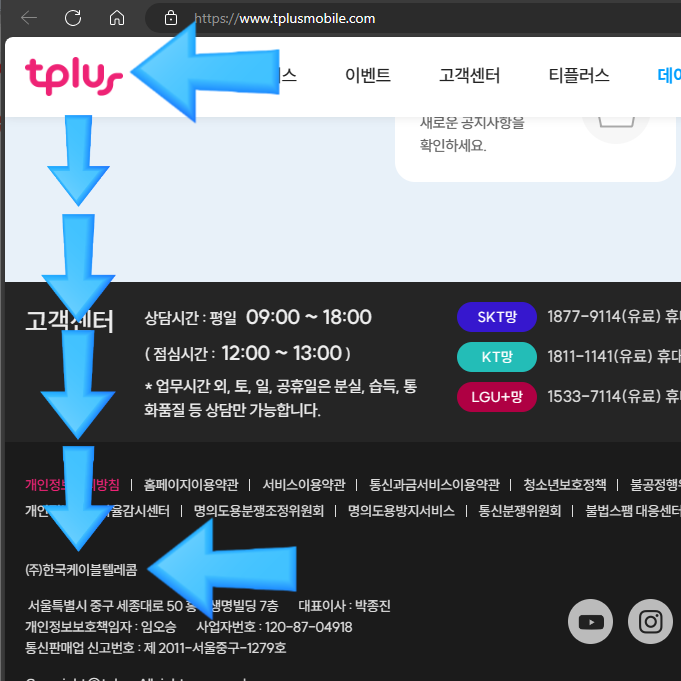 (주)한국케이블텔레콤 이미지