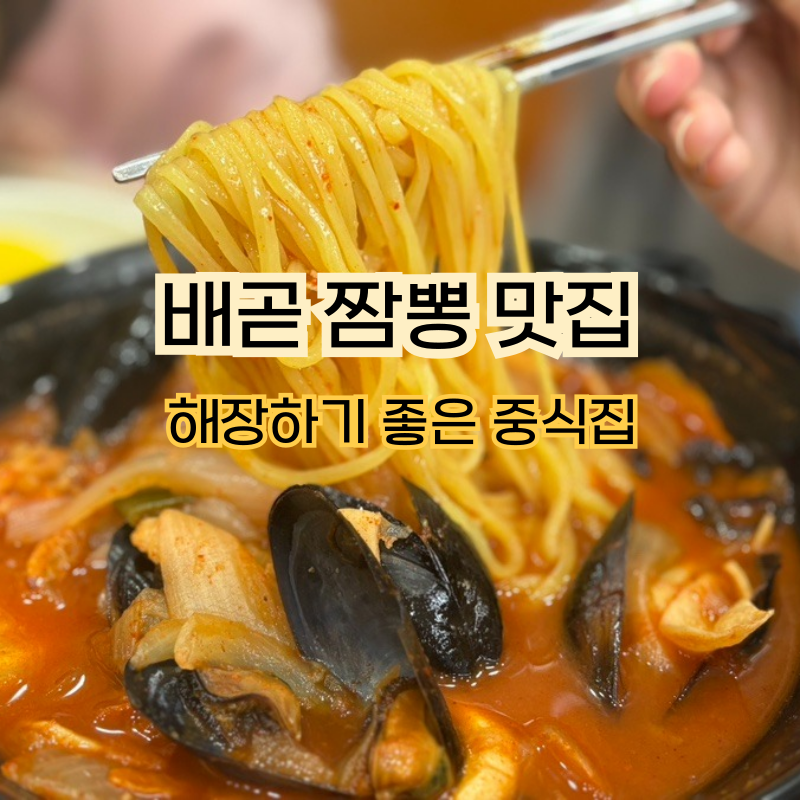 대경반점 이미지