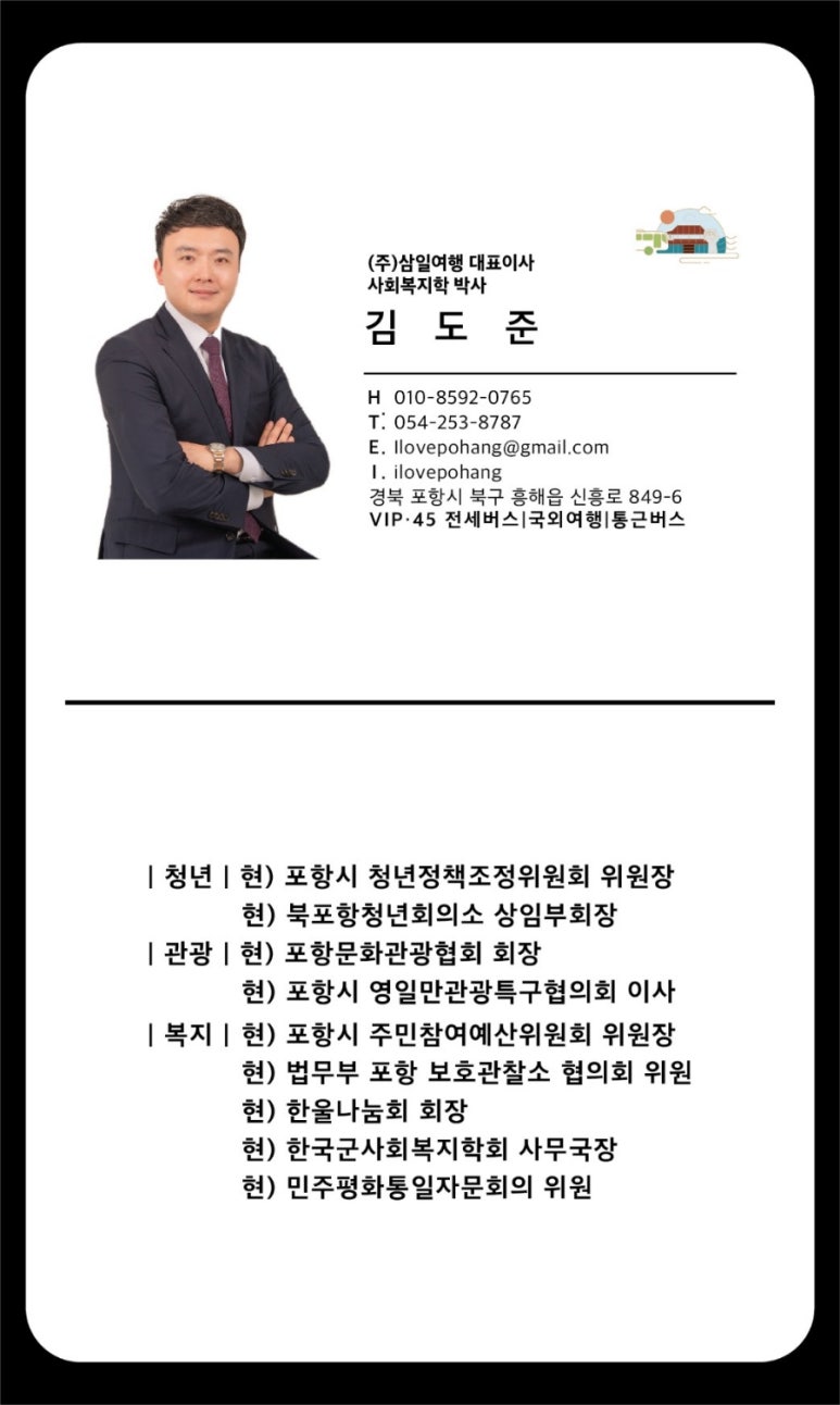 (주)삼일여행 이미지