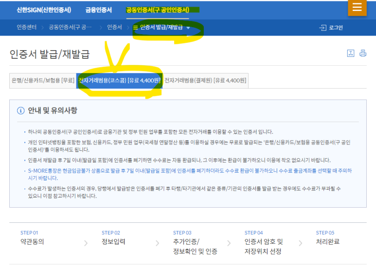 코스인증원 이미지