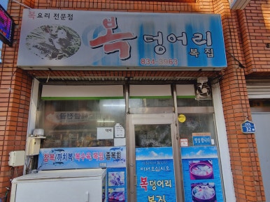 할매반건조생선 이미지