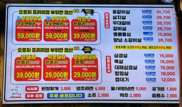 마장동고기집 이미지