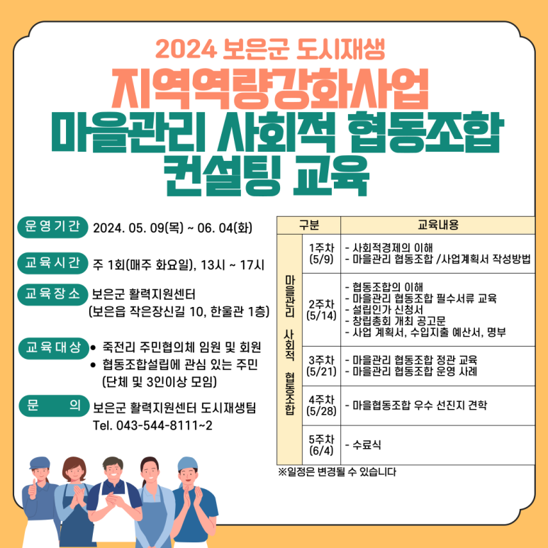 안정마을관리사회적협동조합 이미지
