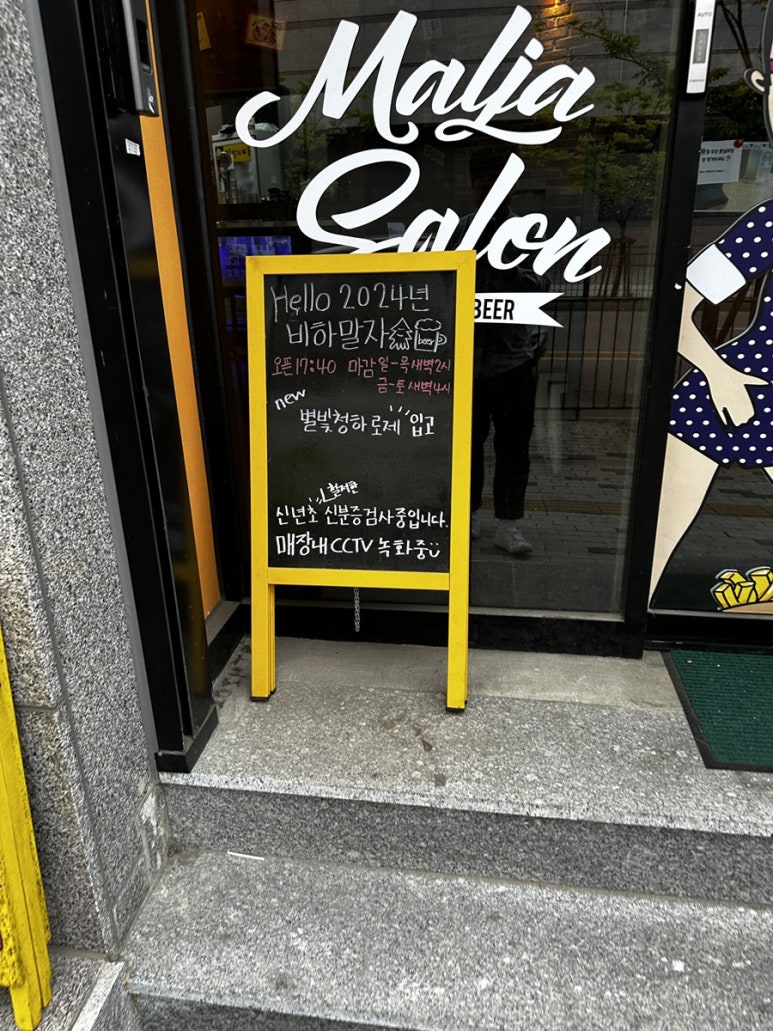청담동 말자싸롱 청주비하자이점 이미지