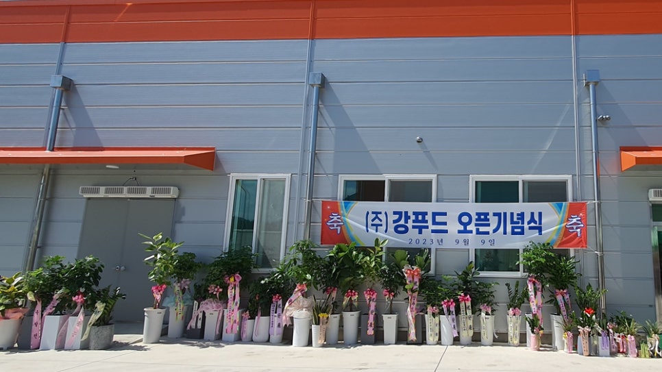(주)강푸드 이미지