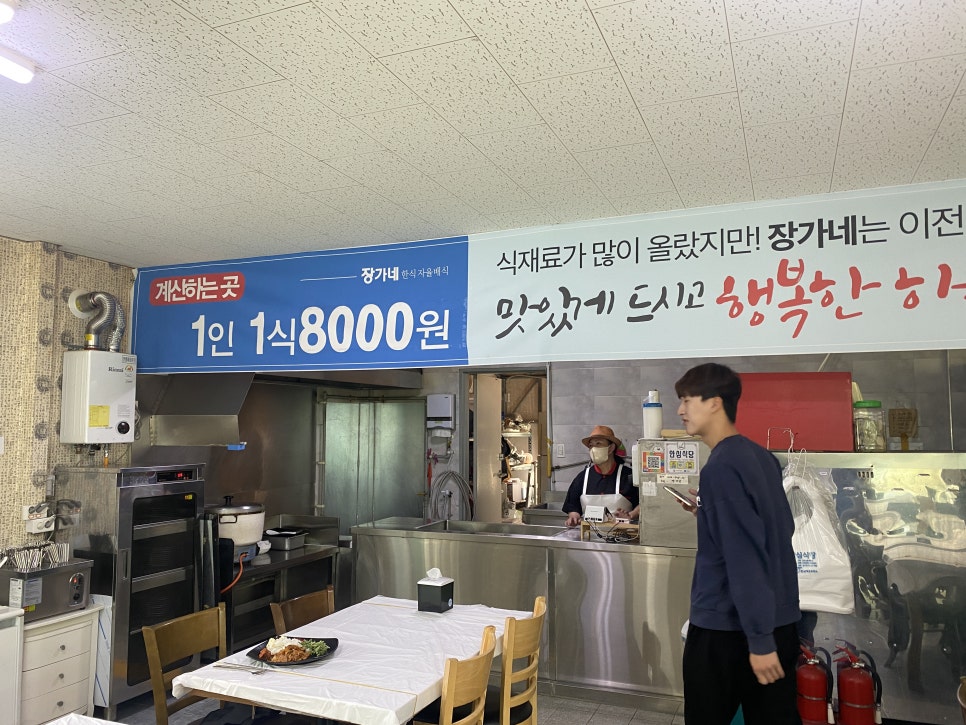 장가네한식뷔페 이미지