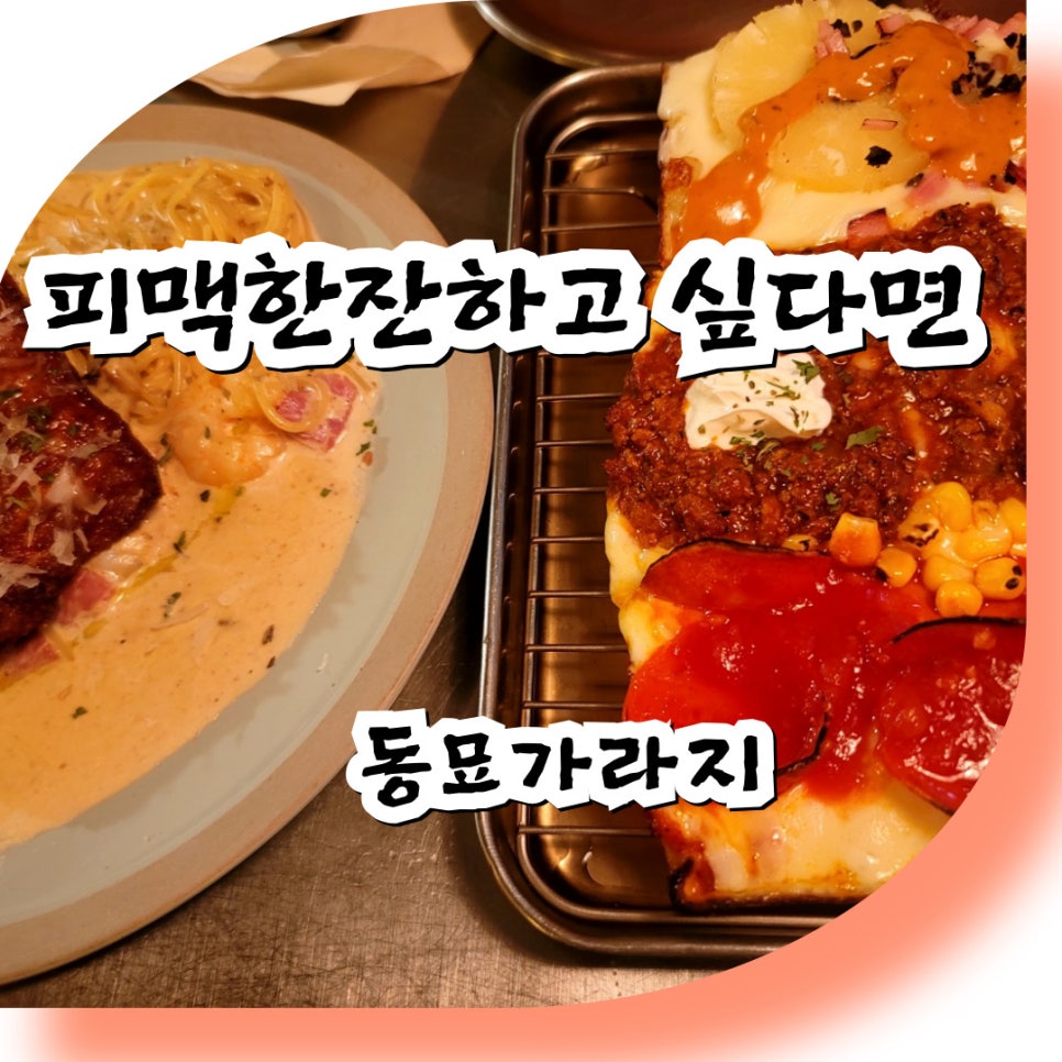 동묘가라지동묘Garage 이미지