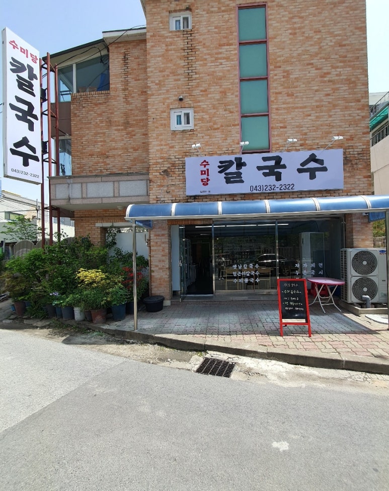 수미당 이미지