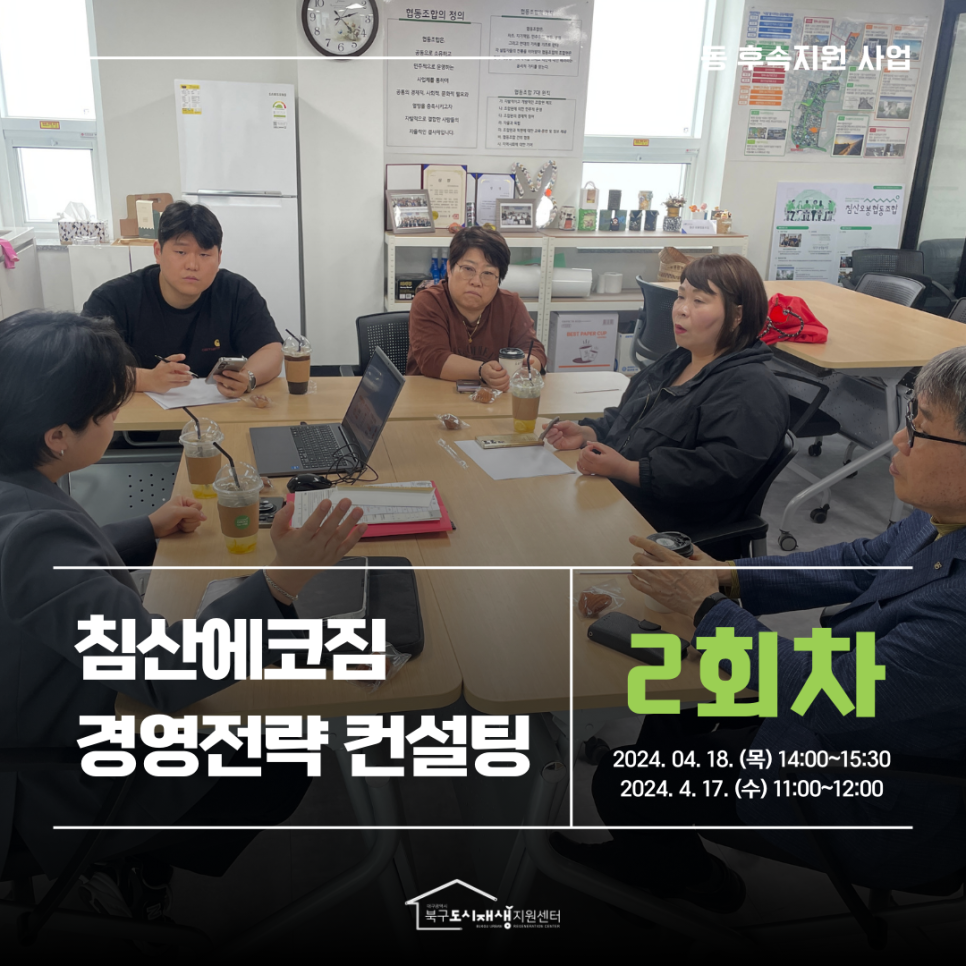 침산오봉협동조합 이미지