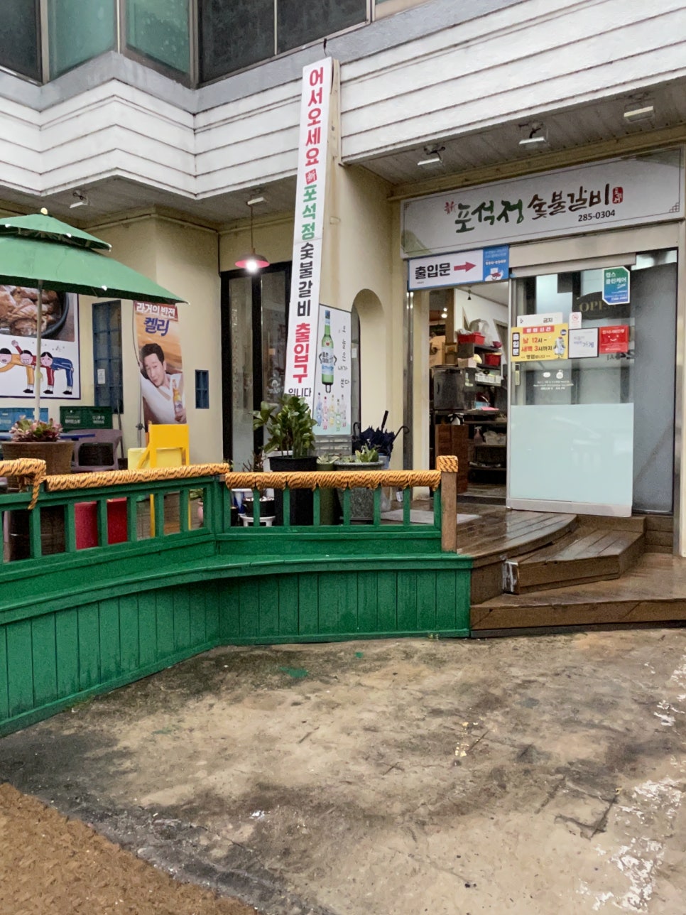 신포석정 이미지