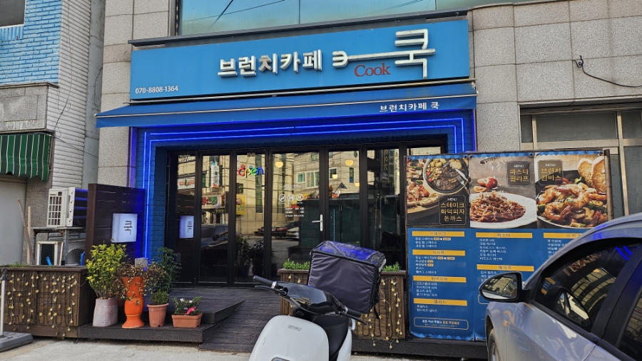브런치카페쿡 이미지