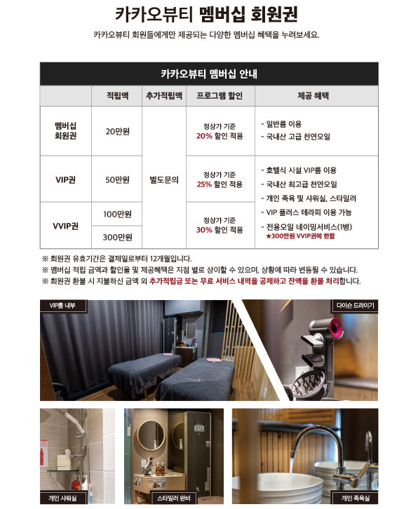 카카오풋앤바디 이미지