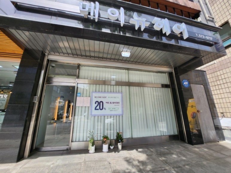 메이뉴헤어 이미지