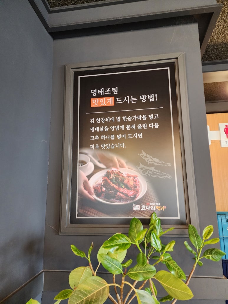 한상차림코다리명가 이미지