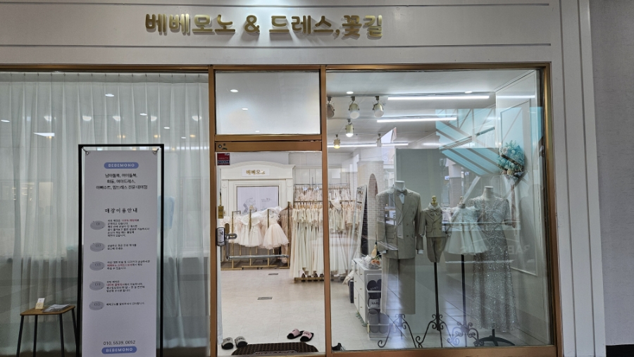 베베모노 이미지
