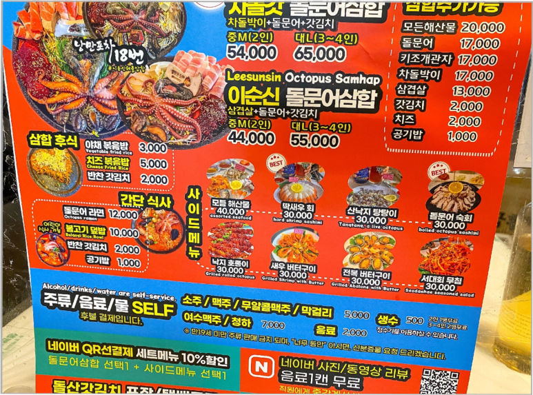 낭만회포차 이미지