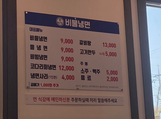 한지민비물냉면 이미지