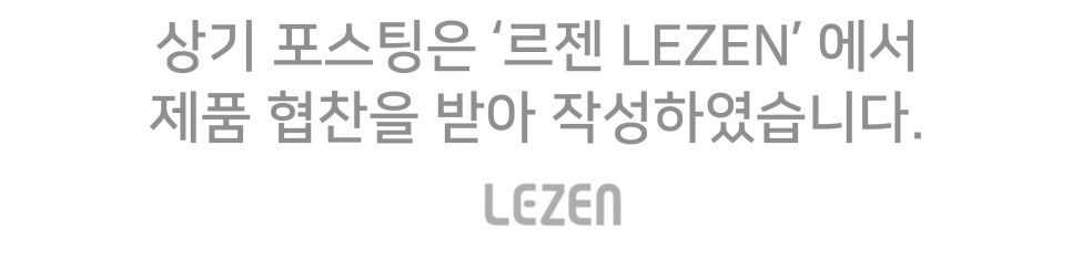르젠 BLDC 리모컨 3D 에어써큘레이터 LZEF-RS10 거실에서 선풍기로 추천 이미지 19