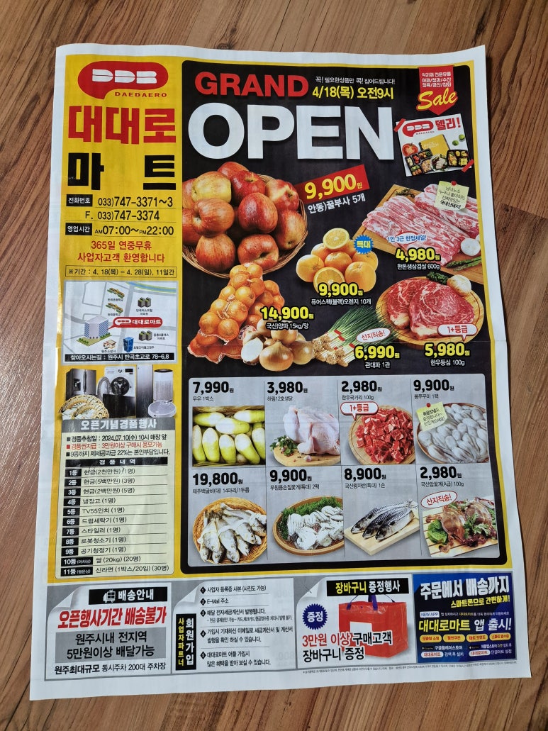 대대로마트 이미지