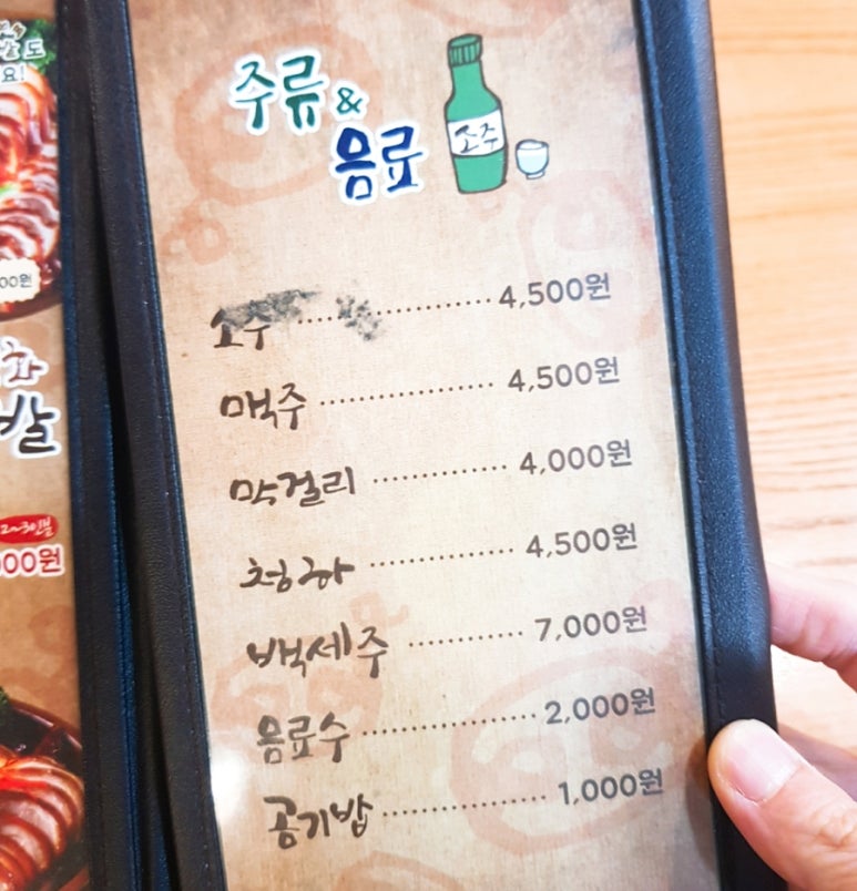 육감만족원종점 이미지