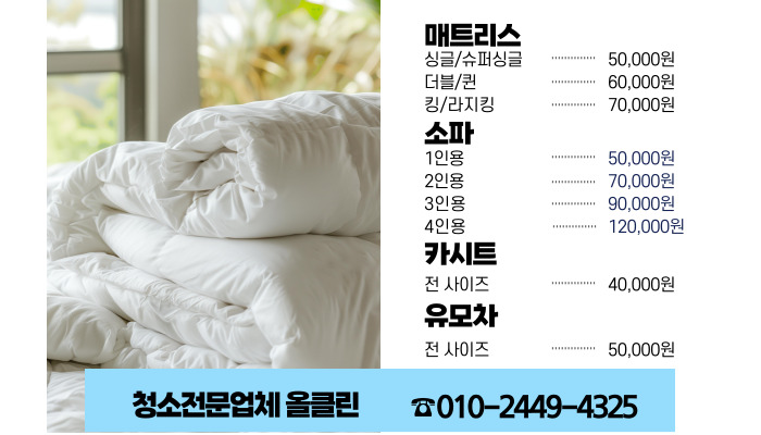 진주세탁 이미지