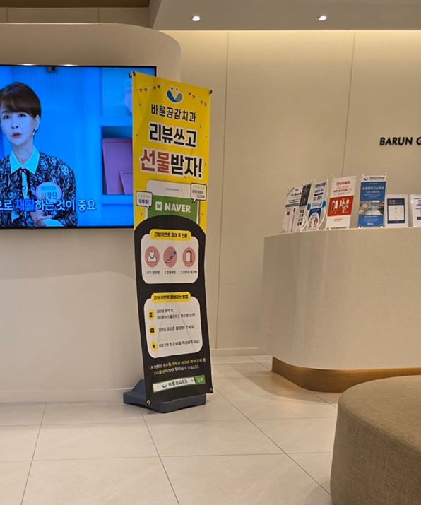 다바른치과의원 이미지