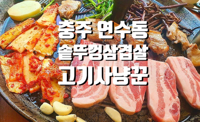고기사냥꾼 이미지