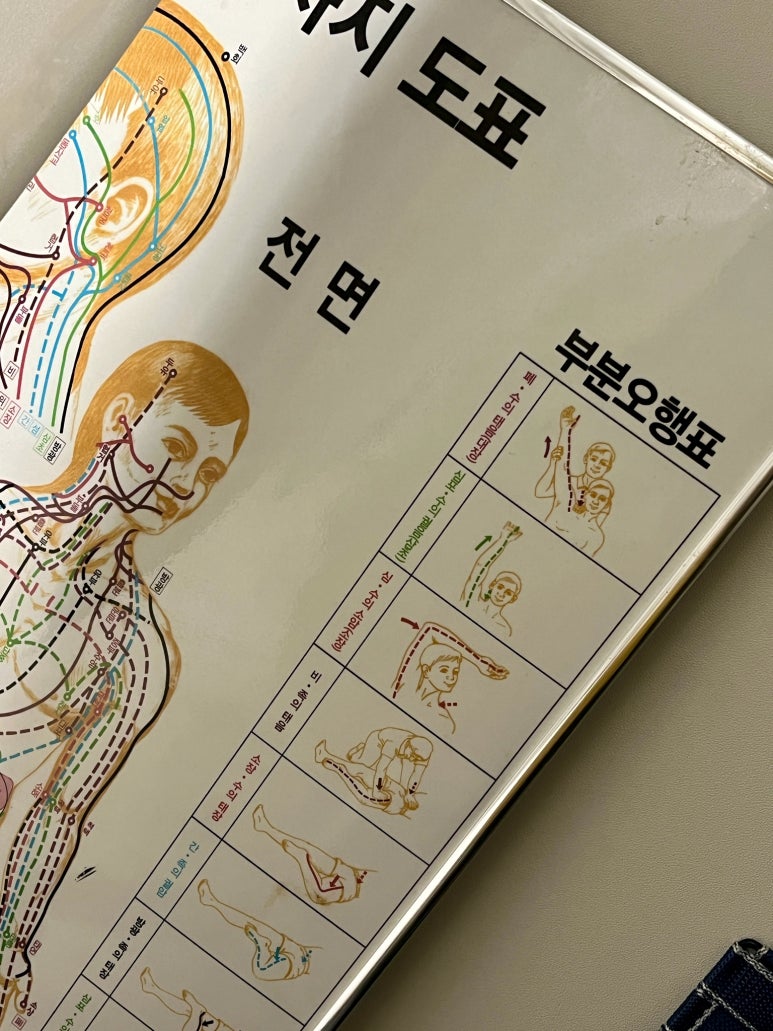 SJ.테라피 이미지