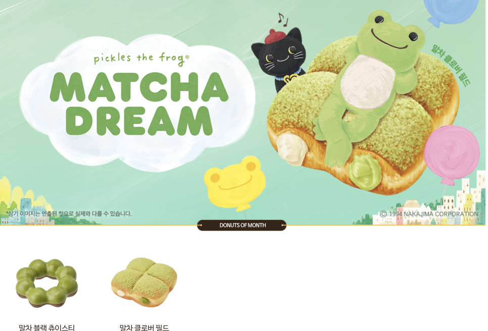 던킨도너츠드림 이미지
