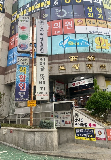 신아람펜싱클럽 이미지