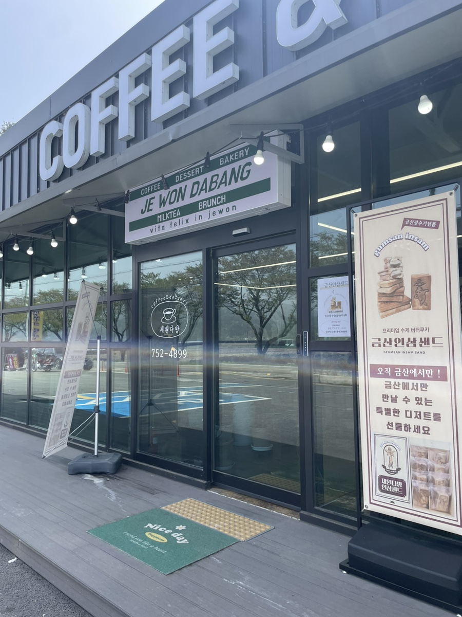 제원다방 이미지