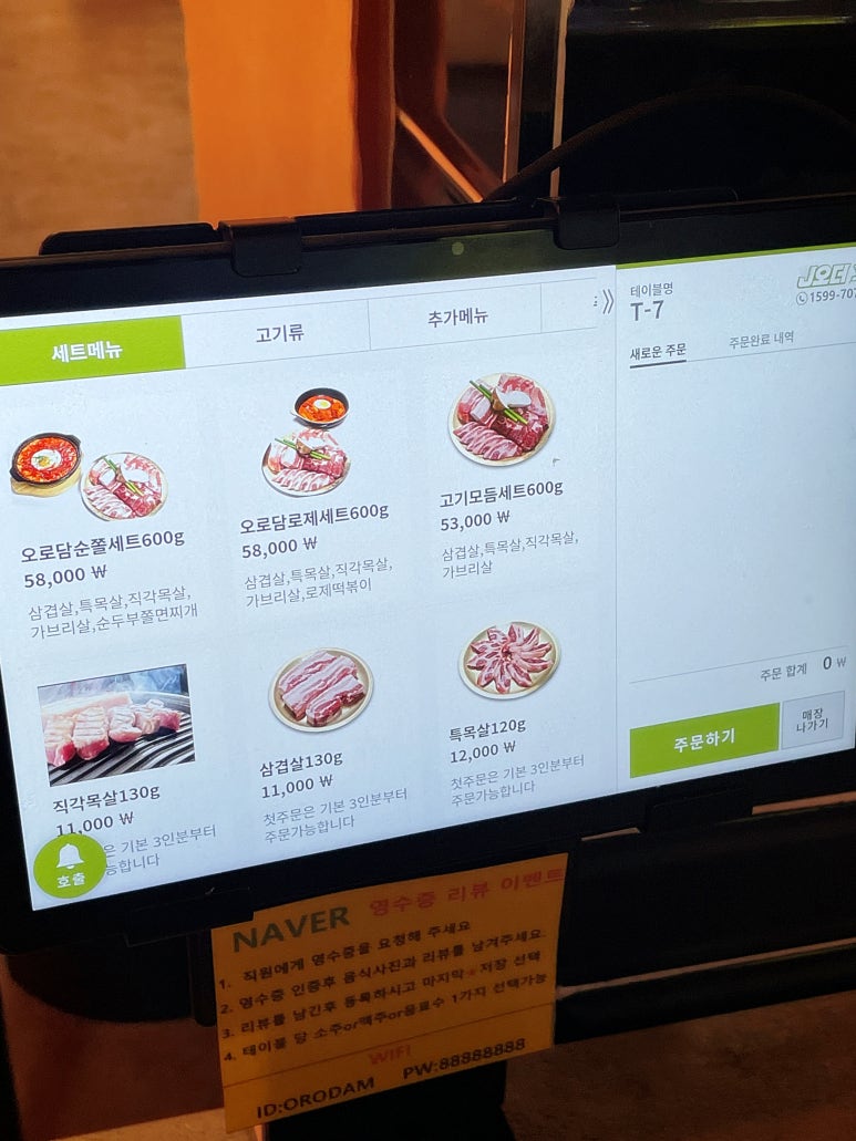 오로담 이미지