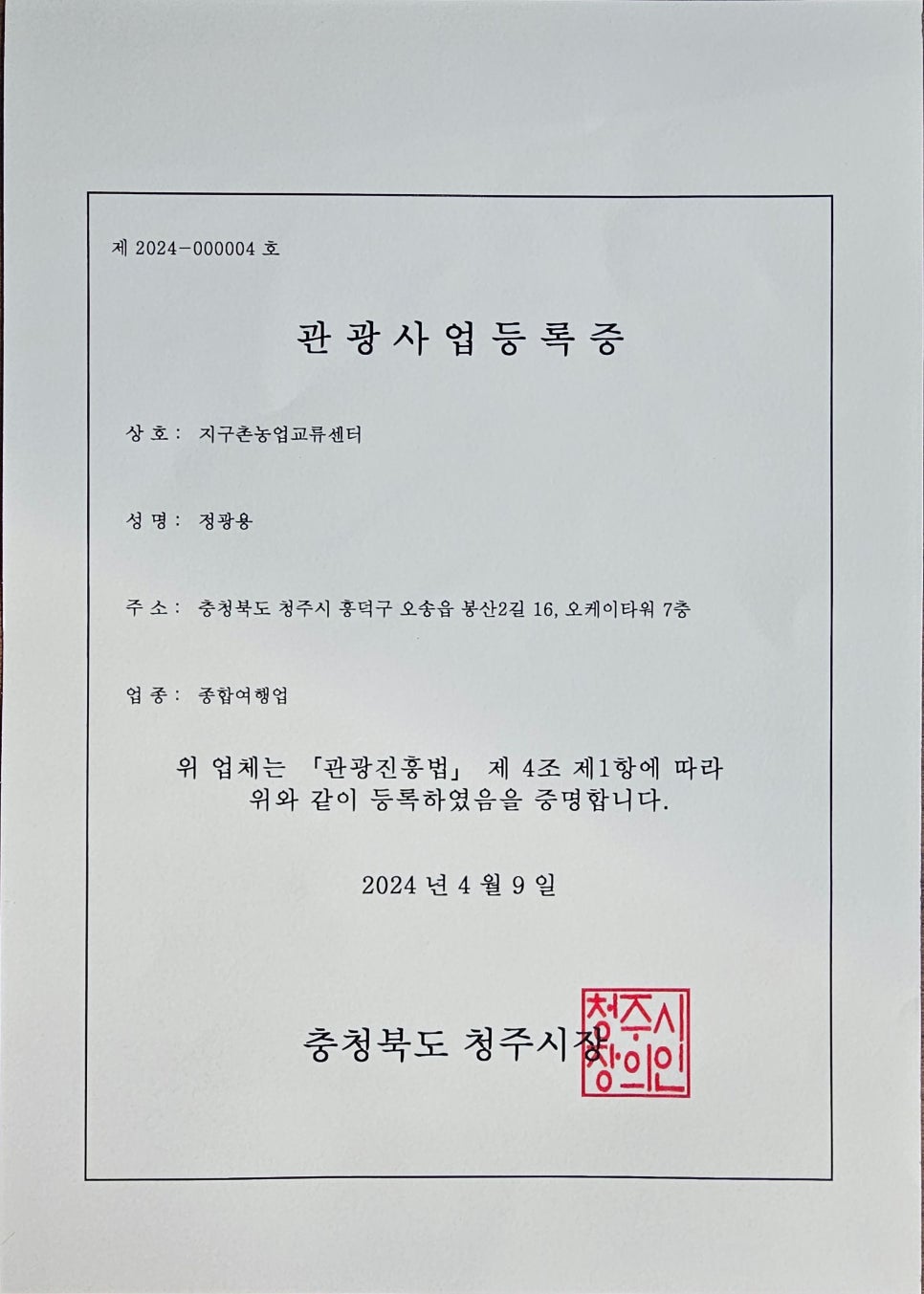 지구촌농업교류센터 이미지