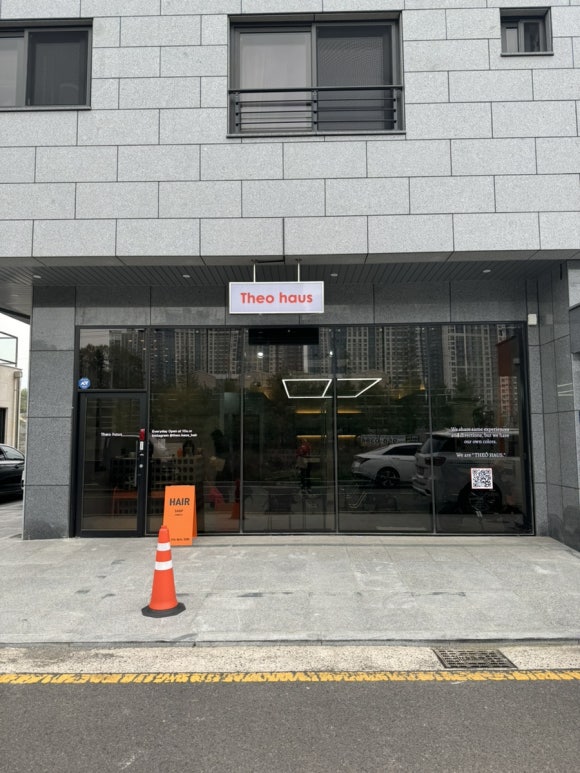 신진미용실 이미지