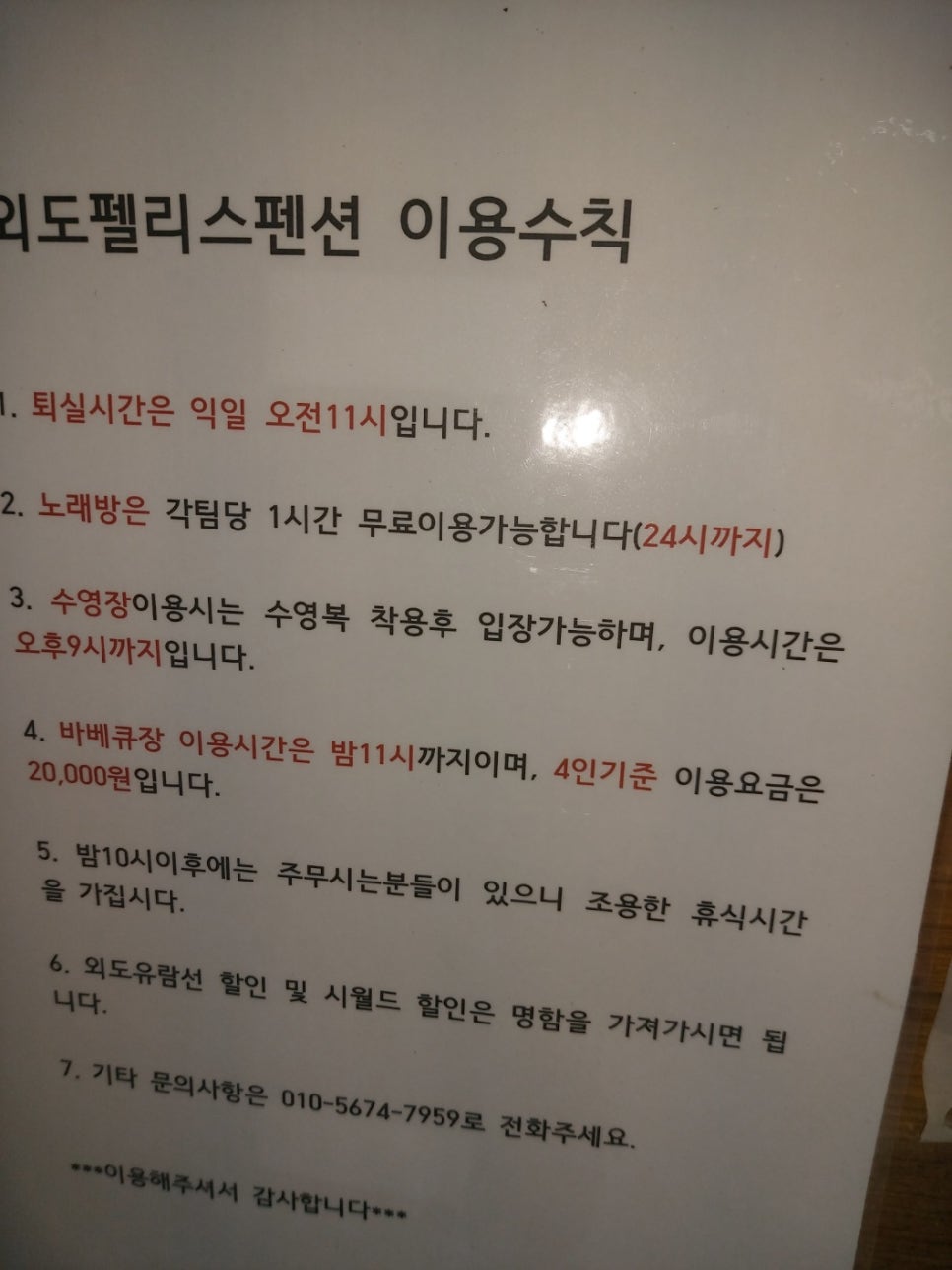 외도펠리스 이미지