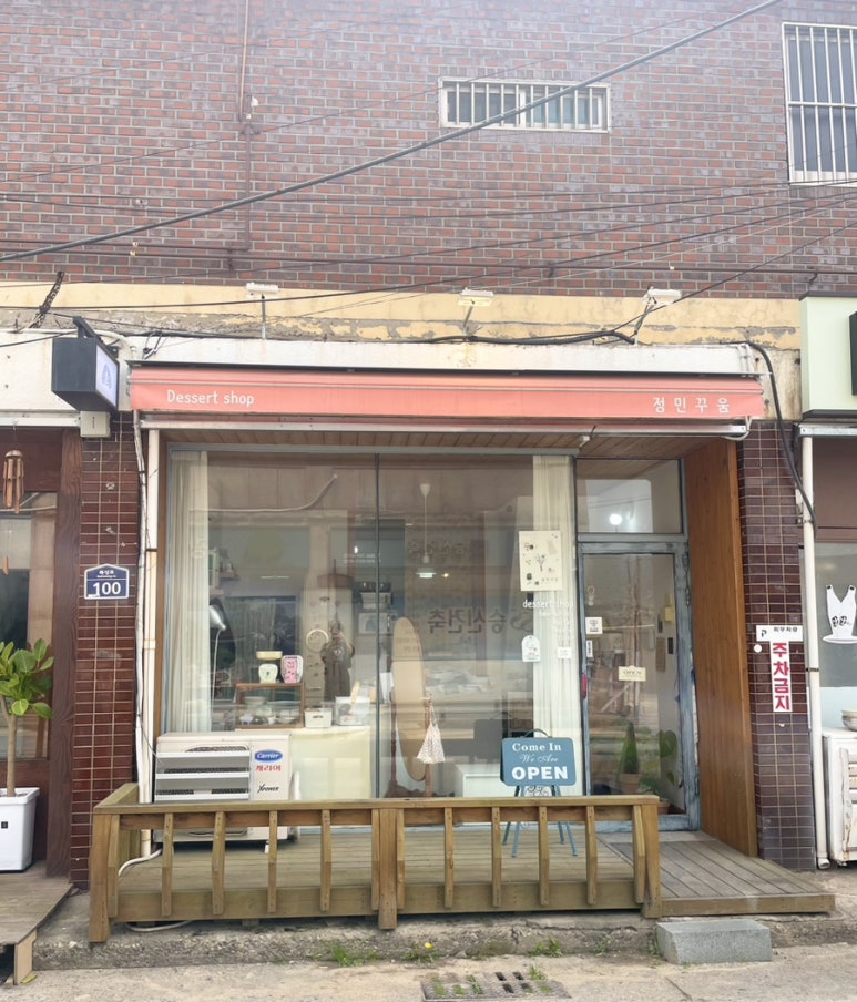 정민꾸움 이미지