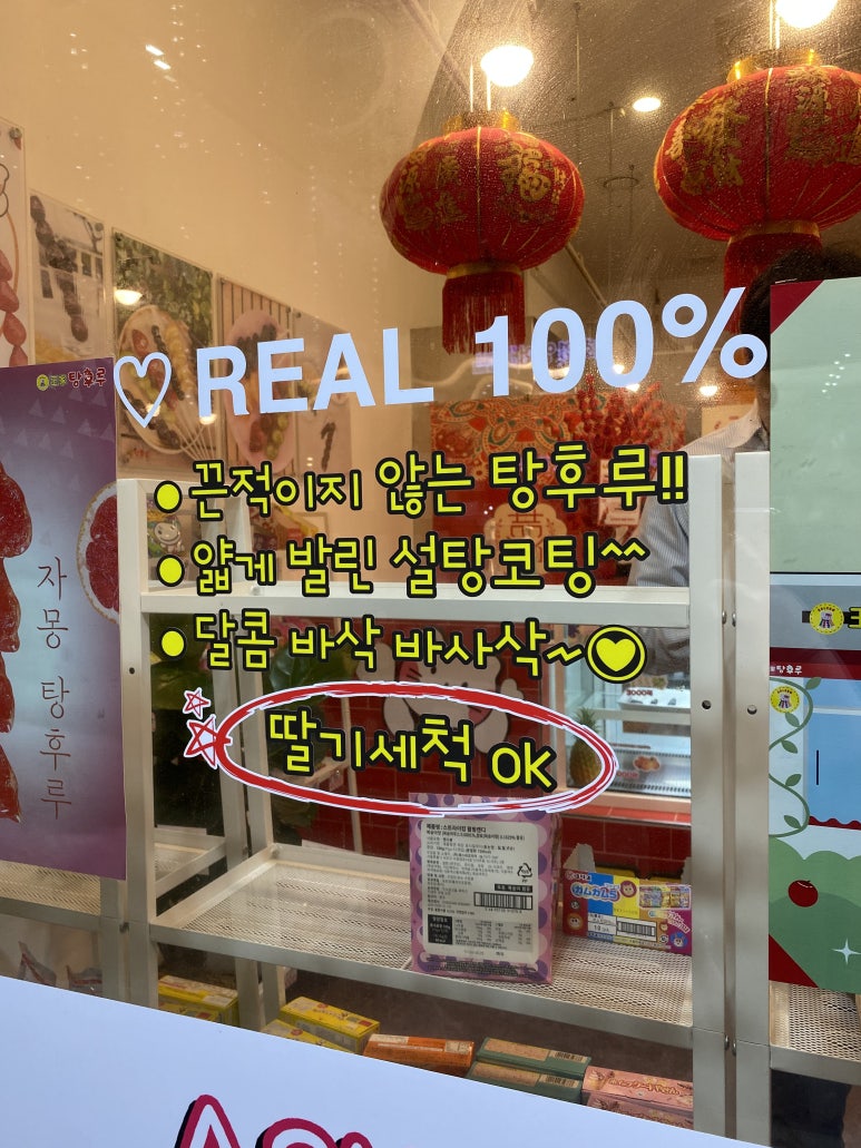 유니네 탕후루 이미지