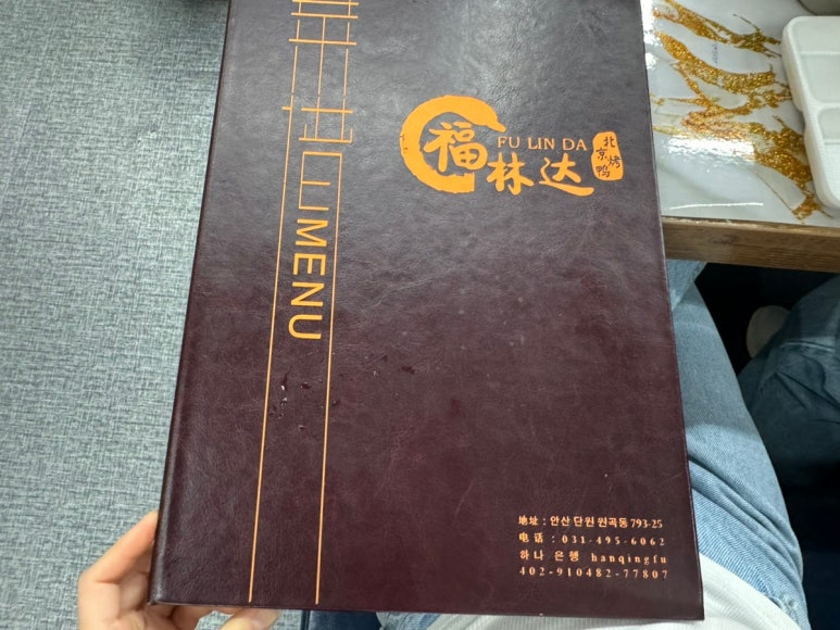 북경오리구이 사진 8