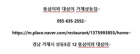뚱삼이 대삼이 이미지