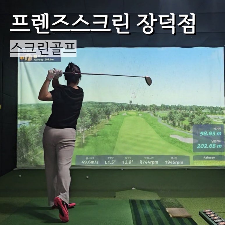 프렌즈스크린장덕점 이미지