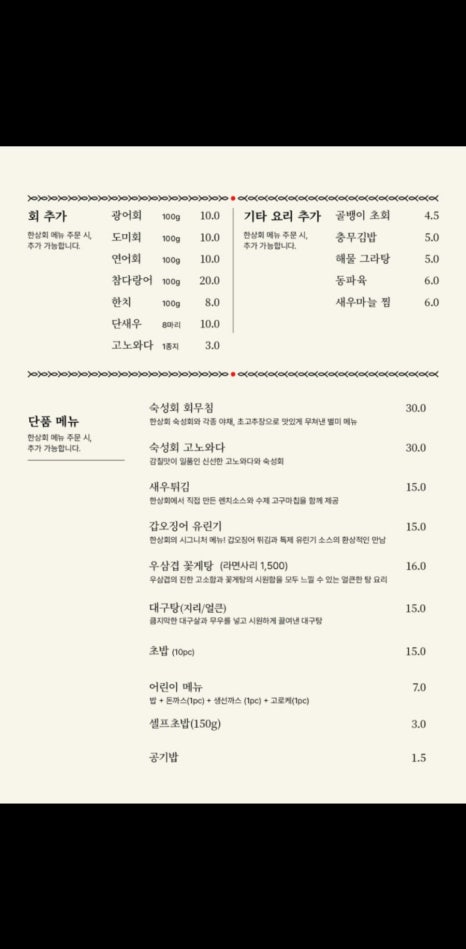 일광횟집 이미지