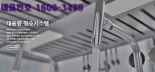 정수기워터 이미지