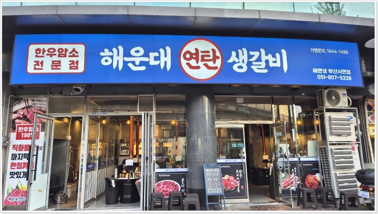 공원연탄갈비 이미지